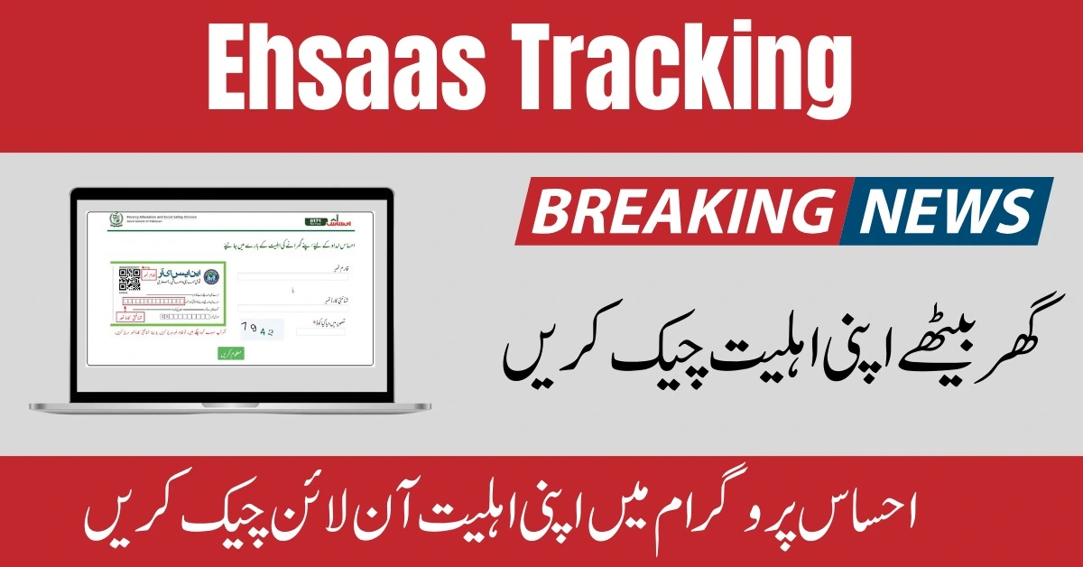 Ehsaas Tracking 8171 Pass Gov Pk 2023-24 Check by Web Portal