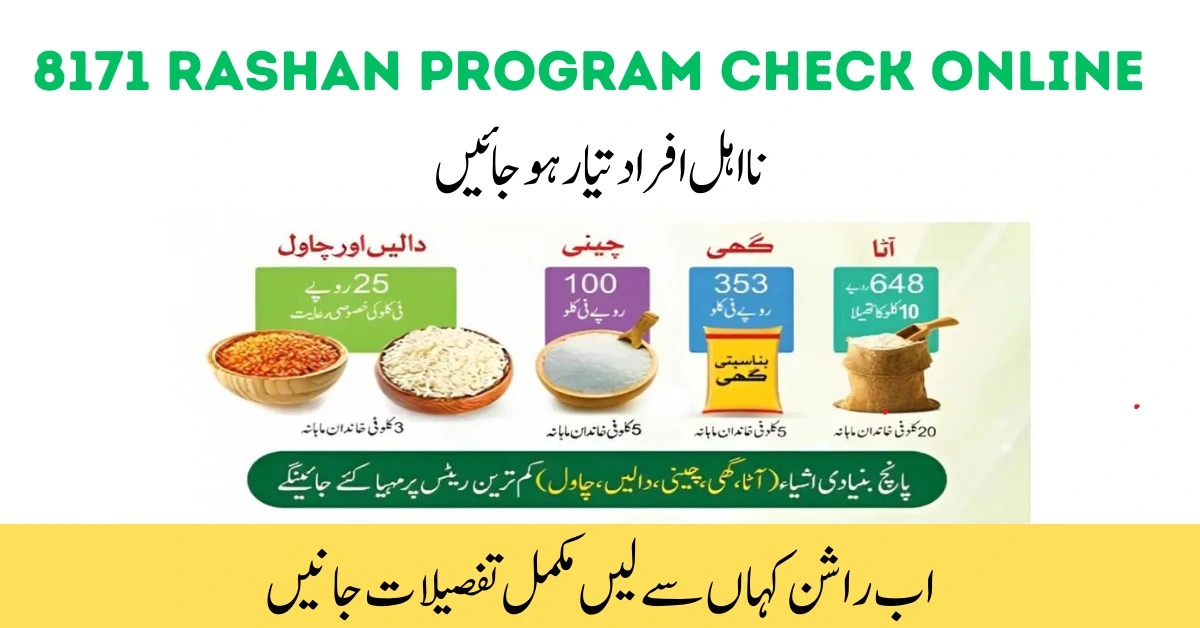 8171 Rashan Program Check Online Get the Latest Update 5000