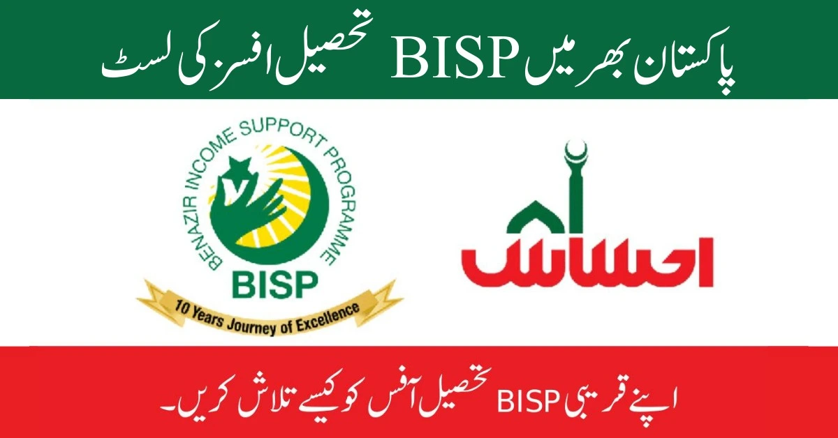 BISP Tehsil Office Updated List -How to Registered in BISP?