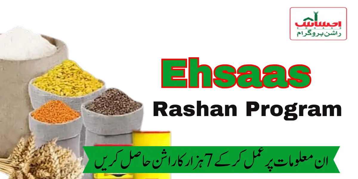 Get 7000 Rashan by Checking Eligibility Through 8123 Web Portal