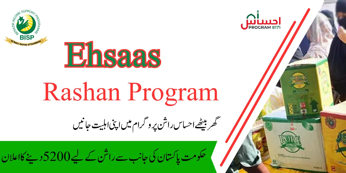 Ehsaas Rashan Program CNIC Check Online Registration 52000