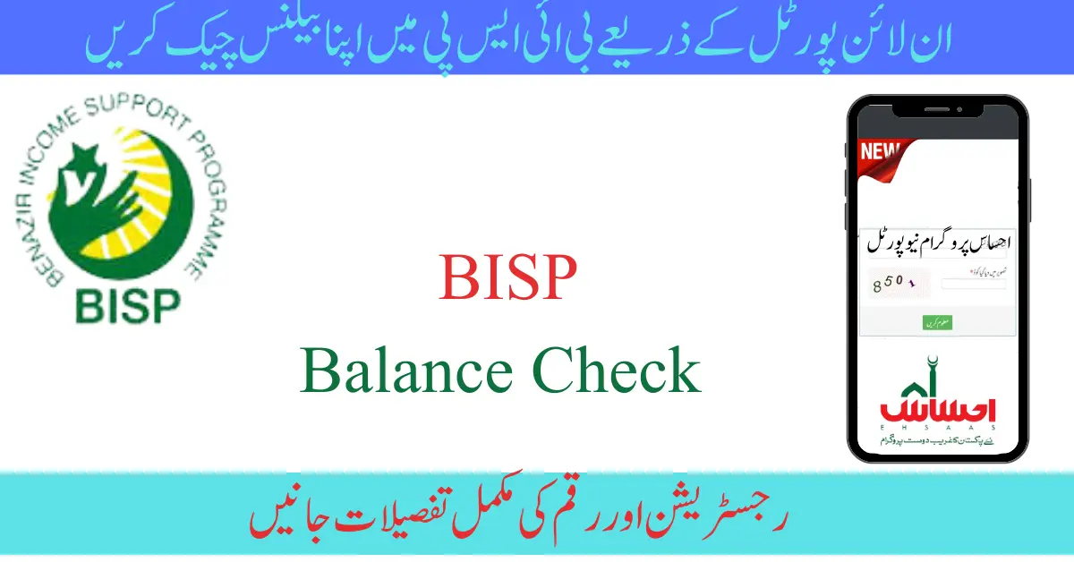 New Updates of BISP Check Balance Online by CNIC 2023