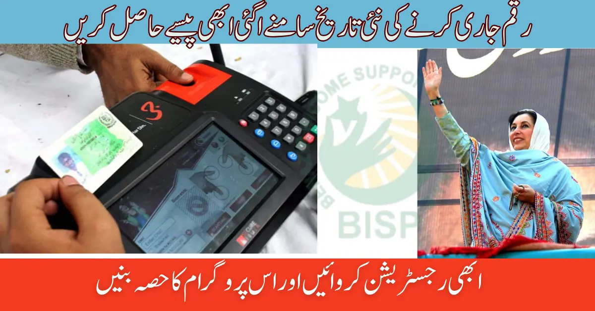 BISP New Payment Has Been Released 27 November Updates