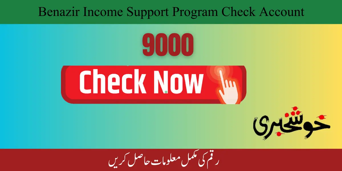 Benazir Income Support Program Check Account Balance Online