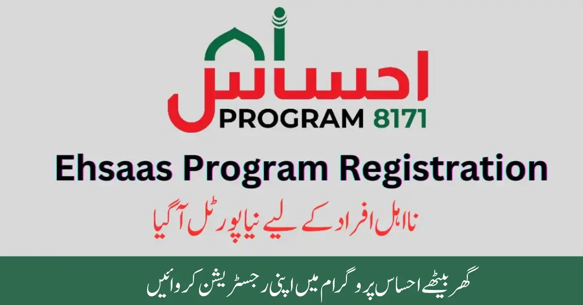 Ehsaas Web Portal Payment CNIC Check Online Updates