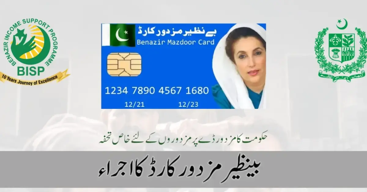 Ehsaas Punjab Mazdoor Card Registration For 2024