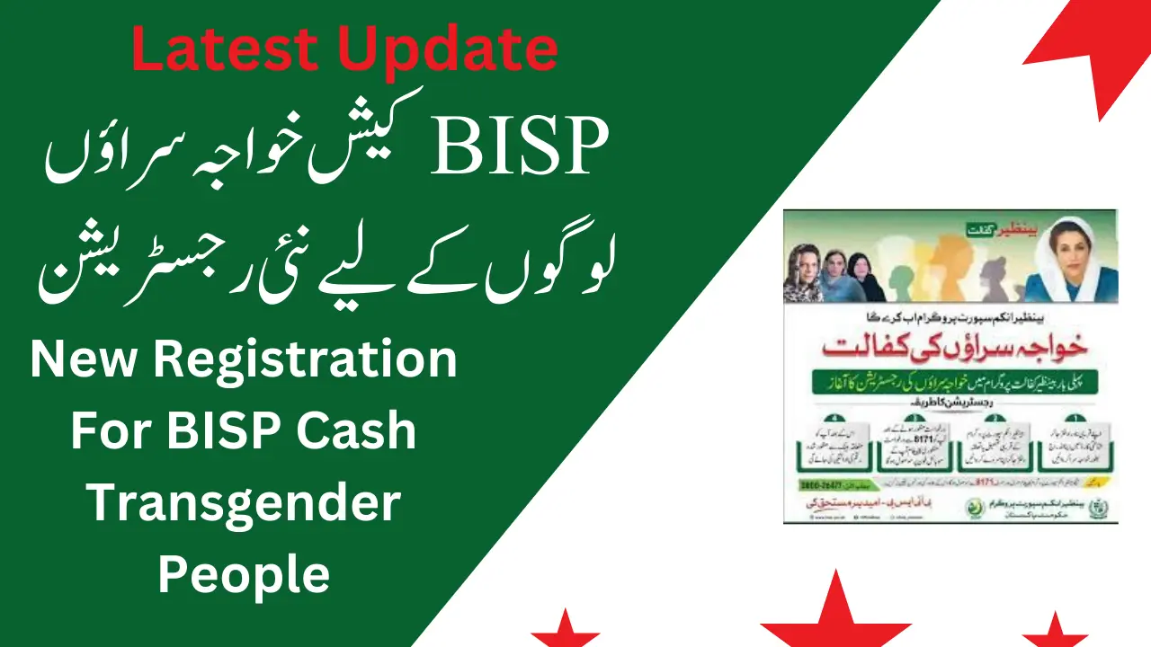 Ehsaas And BISP Cash Transgender Program Update 2024