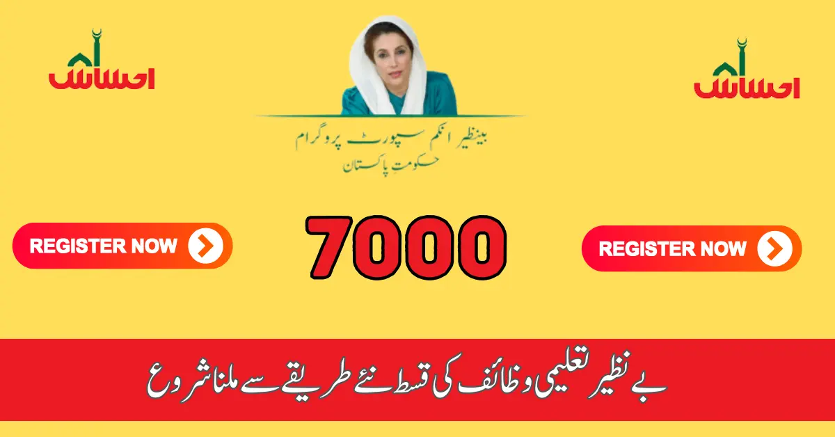 Benazir Taleemi Wazaif 7000 New Payment For Poor Children